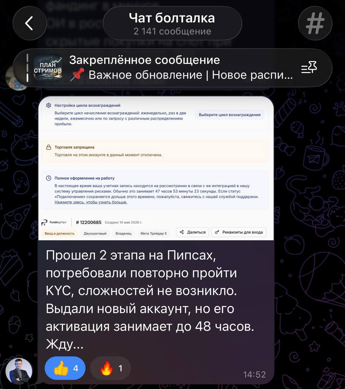 Прохождение этапов и повторная идентификация (KYC) на проп-платформе