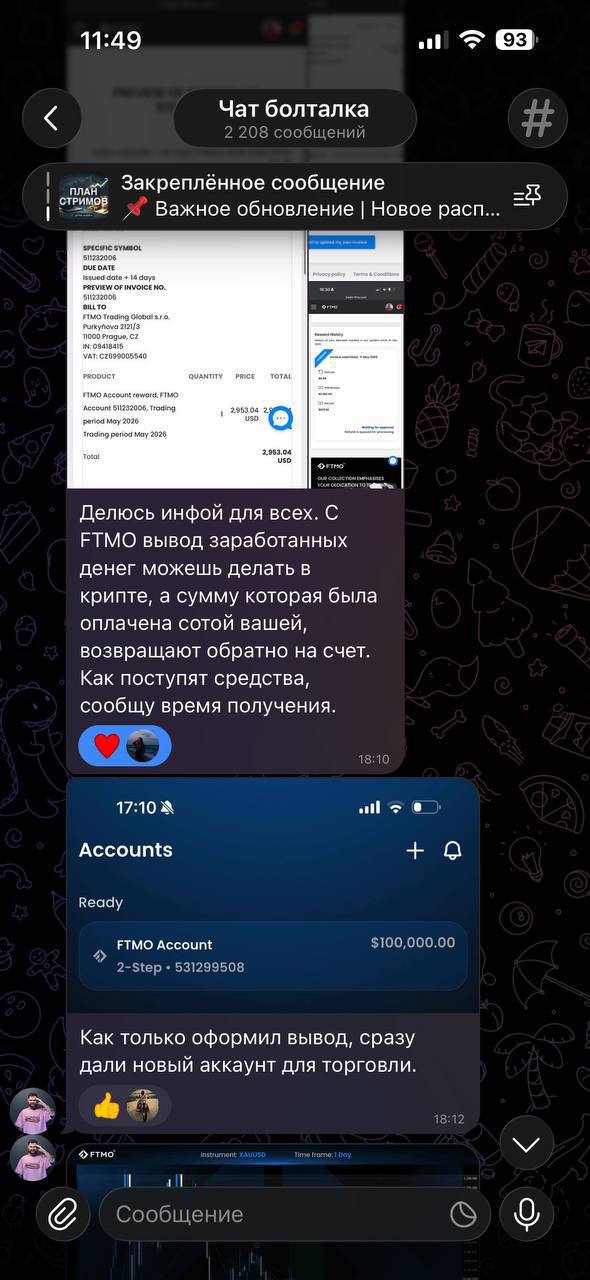 Информация о выводе средств с FTMO